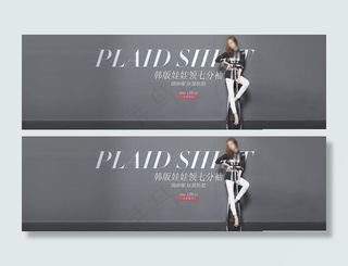 淘宝韩版女装海报素材下载