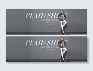 淘宝韩版女装海报素材下载