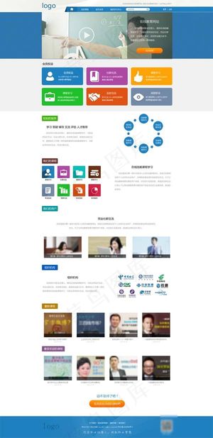 在线教育网站模板