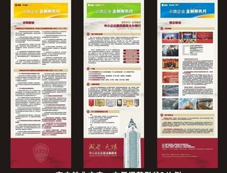 中国银行x展架图片