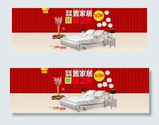 家装节海报图片