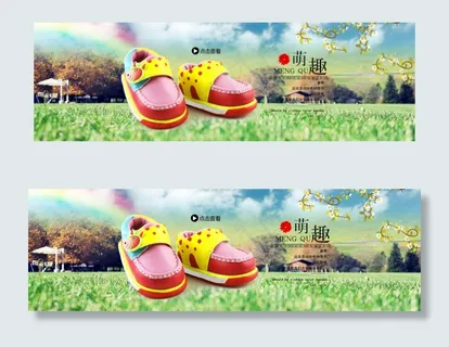 童鞋促销海报