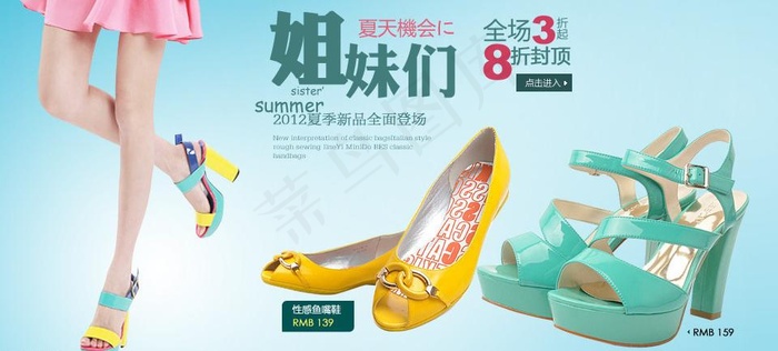 鞋包图片psd模版下载