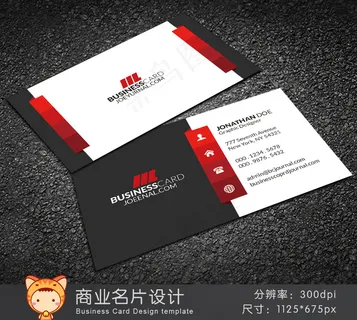 红色创意商务名片 红色创意商务名片