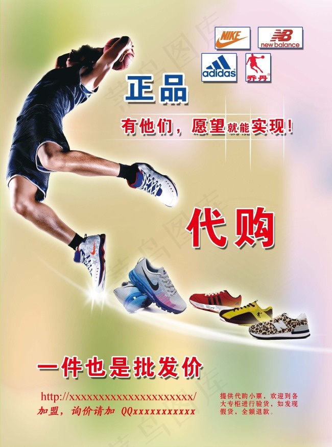 代购宣传单设计(2551X3437(DPI:300))psd模版下载