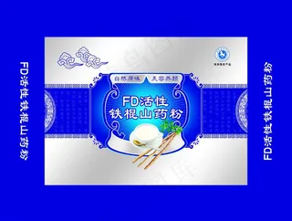 铁棍山药粉包装（部分素材非高清）图...