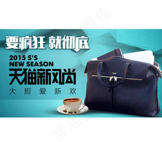 天猫活动封面 无线端图片psd模版下载