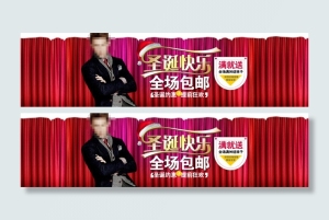 淘宝圣诞男装包邮促销海报