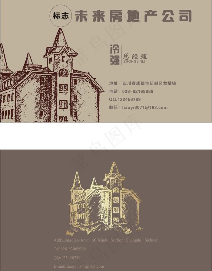 名片图片cdr矢量模版下载