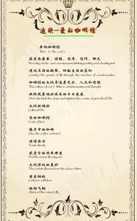 迪欧咖啡图片 迪欧咖啡图片