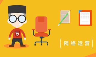 网络运营职能招聘人事招聘文宣配图