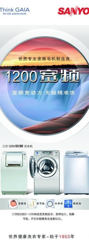 三洋洗衣机图片