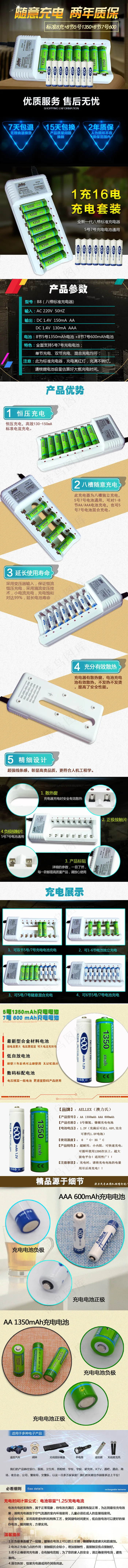 数码电池炫酷详情页淘宝天猫详情页(790X9670(DPI:72))psd模版下载