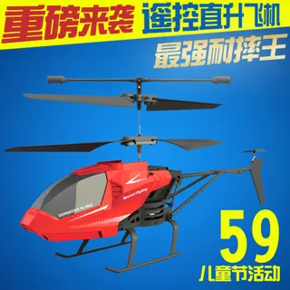 遥控飞机主图 遥控飞机主图