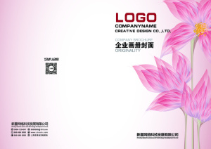 简约粉色花画册封面设计