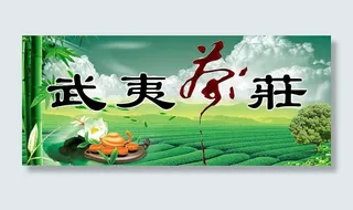 茶店招图片