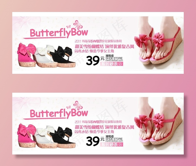 淘宝女鞋海报图片
