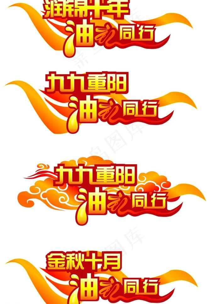 节日汽车车贴送油卡cdr矢量模版下载