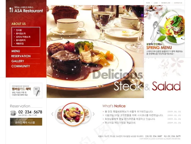 饮食食品网页模板psd模版下载