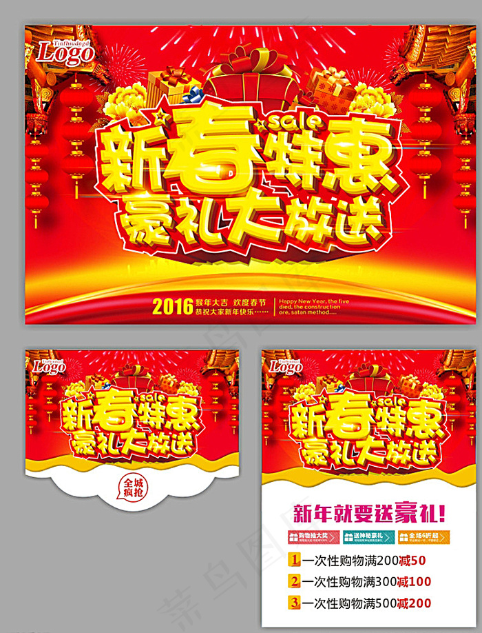 新年 春节图片(500X650)cdr矢量模版下载