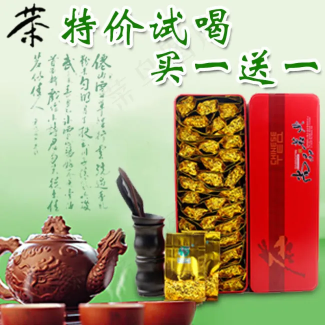 淘宝茶叶直通车主图素材psd模版下载