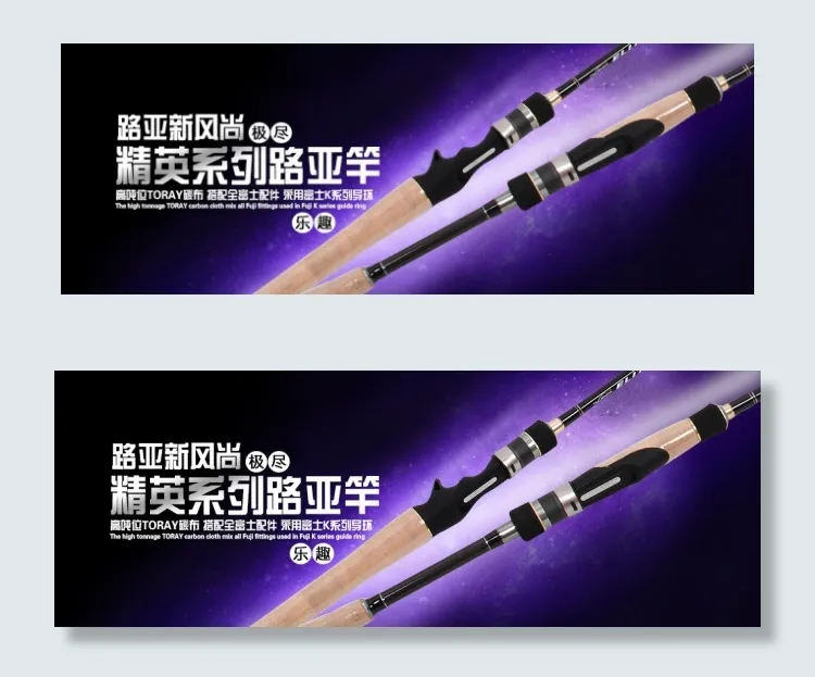 渔具海报psd模版下载