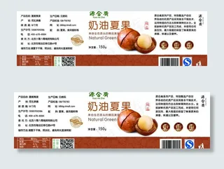 奶油夏果标签图片