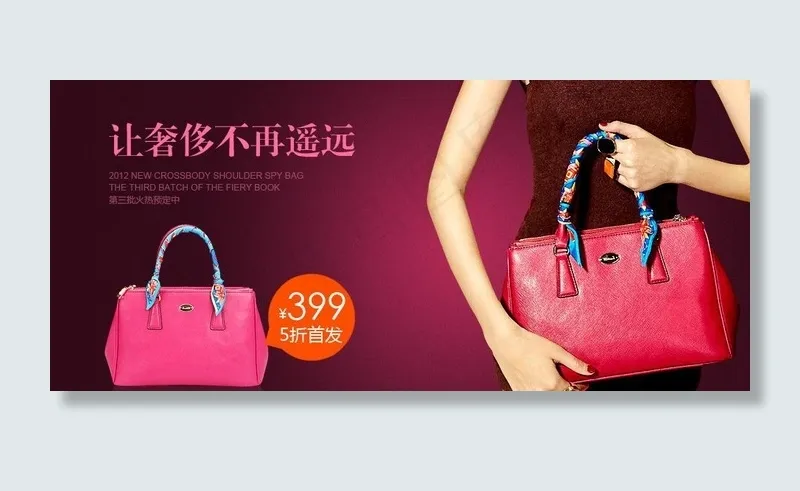 女士包包图片psd模版下载