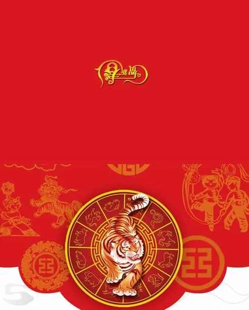 中国工商银行春节贺卡psd分层素材psd模版下载