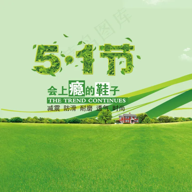 劳动节素材模板psd模版下载