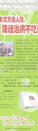 CDR矢量图 依拉宝 X展架 药品...cdr矢量模版下载