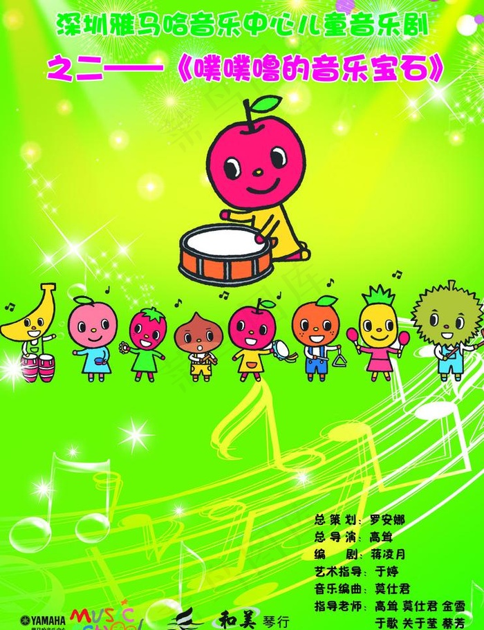 噗噗噜音乐会海报图片