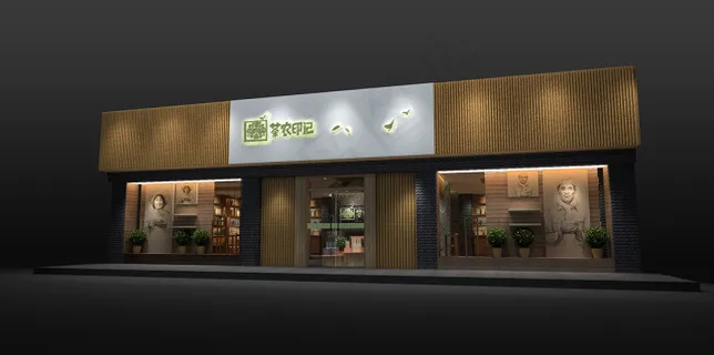 茶叶店