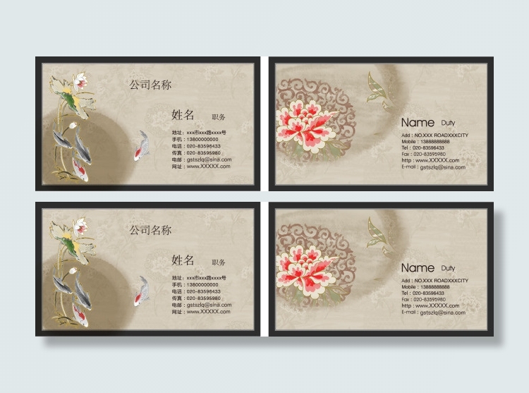 古典中国风名片设计
