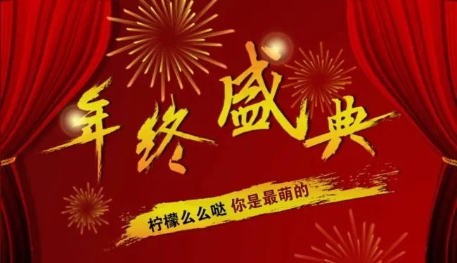 红色色调淘宝年终盛典图片psd模版下载