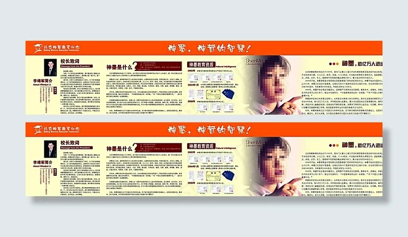 神墨国际教育图片(7677X1772(DPI:30))psd模版下载