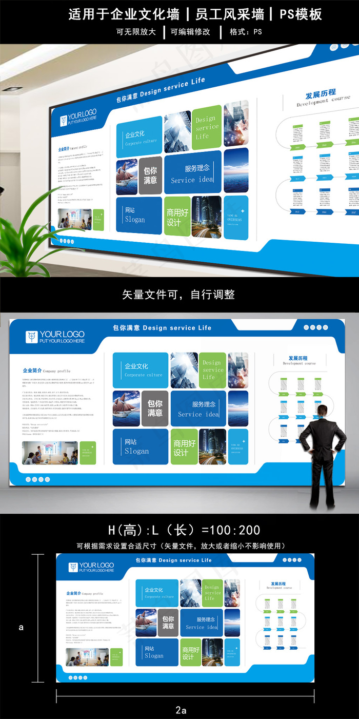 蓝色大气企业简介企业文化墙展板ai矢量模版下载