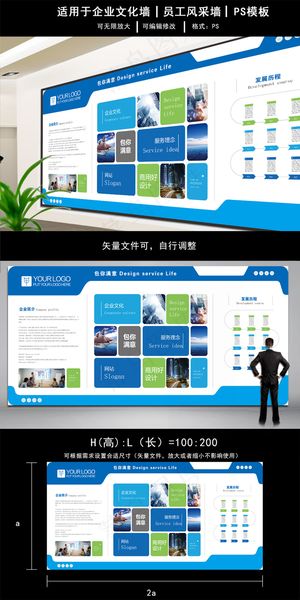 蓝色大气企业简介企业文化墙展板