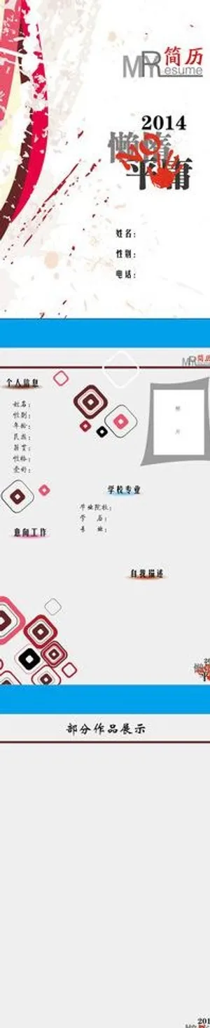 个人简历设计图片