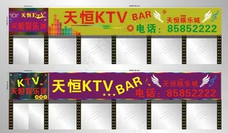 ktv 招牌设计图片