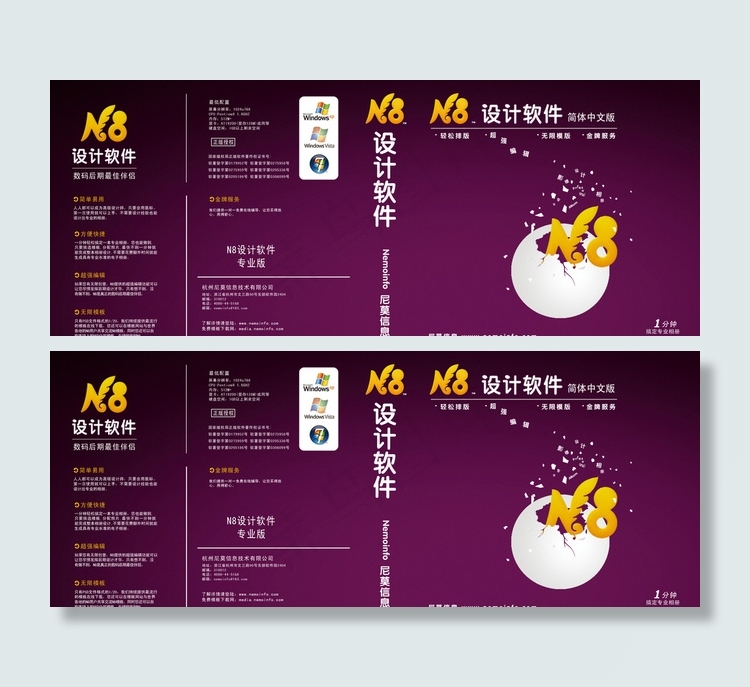 光盘包装盒封面图片psd模版下载