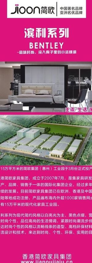 家私易拉宝 家具x展架图片