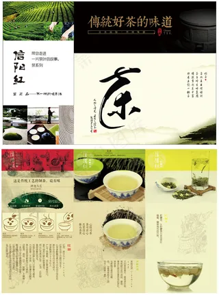 茶叶宣传折页（AI5）