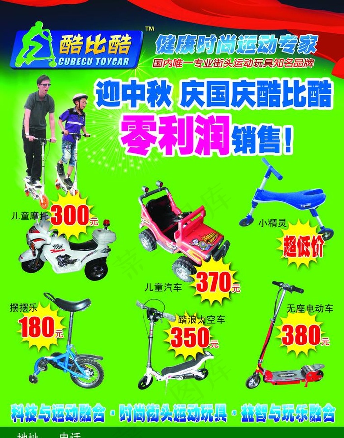 酷比酷图片