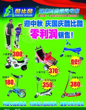 酷比酷图片