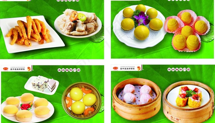 点心装饰背胶图片(1610X650)cdr矢量模版下载