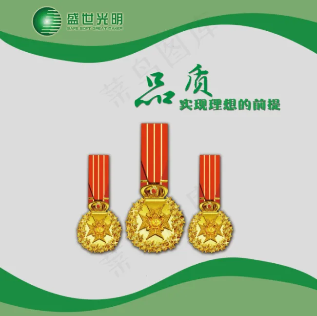 品质文化展板psd模版下载