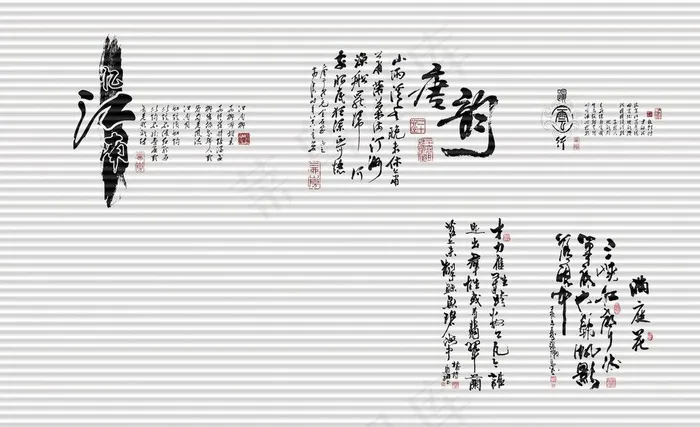 诗词大综合移门(6000X4000(DPI:300))psd模版下载