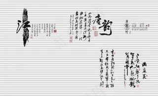 诗词大综合移门