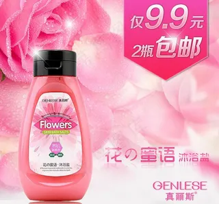 真丽斯淡雅唯美玫瑰护肤化妆品海报图...